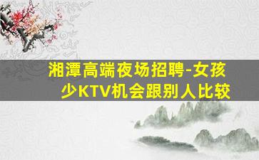洛阳夜总会招聘